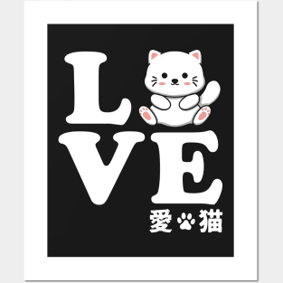 Love Neko Posters and Art